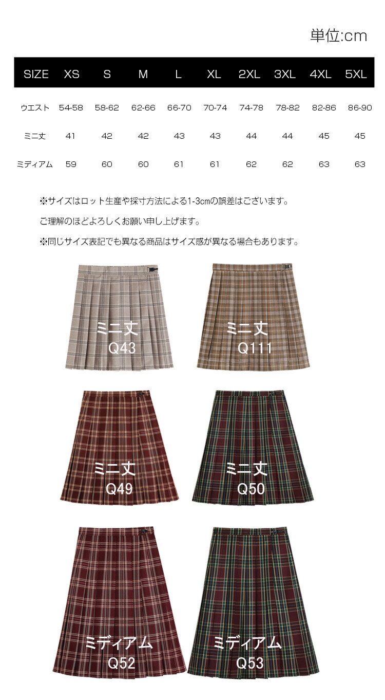 【+1円で共生地リボンGET！」制服 スカート チェック 大きいサイズ スクールスカート プリーツスカート ギンガムチェック スカート グレー グリーン ネイビー 緑 紺 茶 高校生中学生 学生服 お受験 結婚式 発表会 ジュニア フォーマル 送料無料