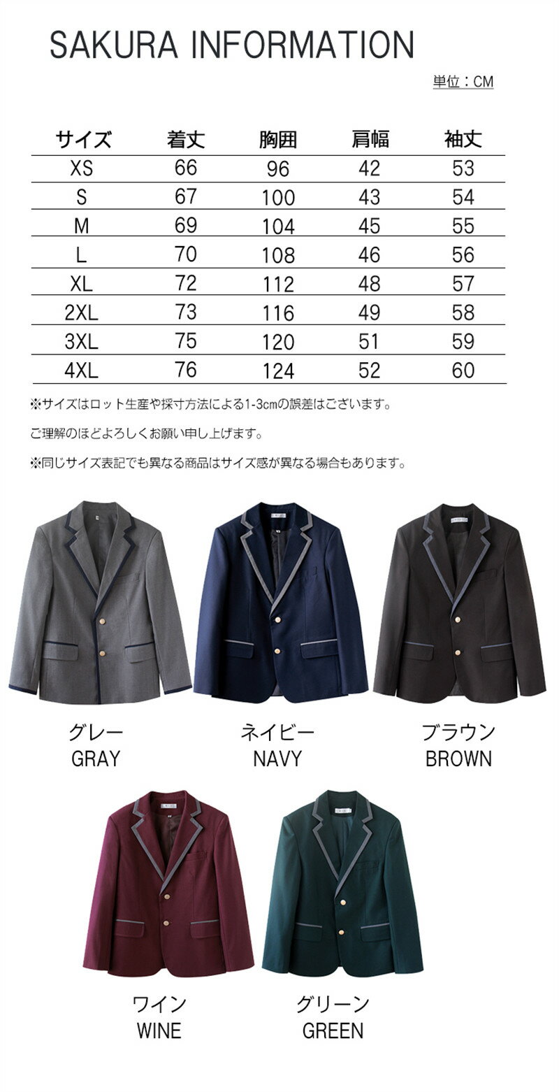 制服 ブレザー 男子 スクール ブレザー ネイビー グレー レギュラータイプ 通学 メンズ 高校 学生 中学 紺 ジャケット 高校生 中学生 学生 学校 通学 男子 人気 ブランド 入学 高校 中学 スクール 大きい 小さい