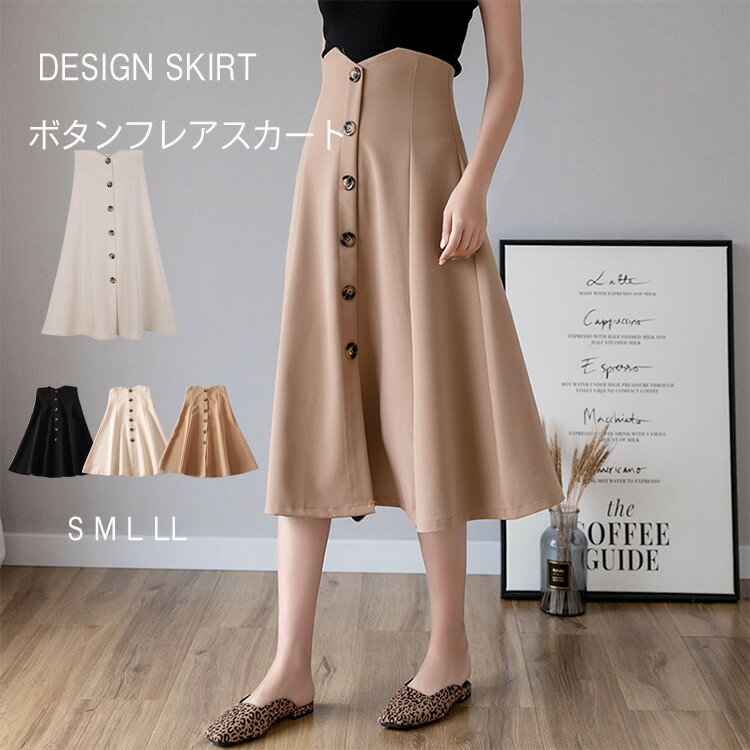 楽天市場】フロントボタン スカート(サイズ(S/M/L)S)の通販 楽天市場】フロントボタン スカート(サイズ(S/M/L)S)の通販