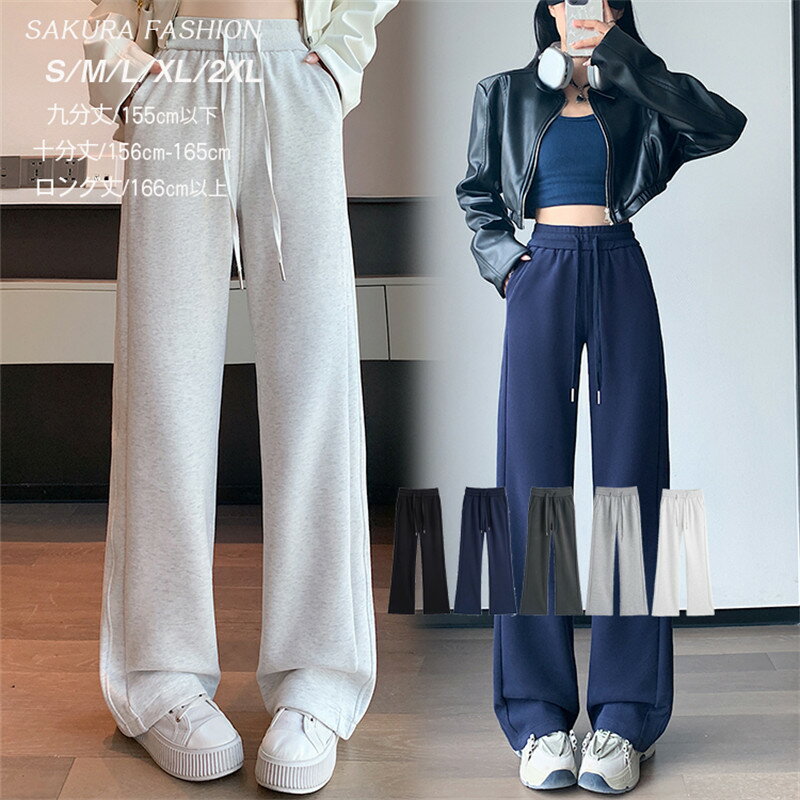 パンツ フレア あったか裏ボア レディース ボトムス スウェット ロング ズボン ウエストゴム 綿混 コットン 大きいサイズ ゆったり スウェットパンツ 秋冬 裏ボア 防寒 ルームウェア