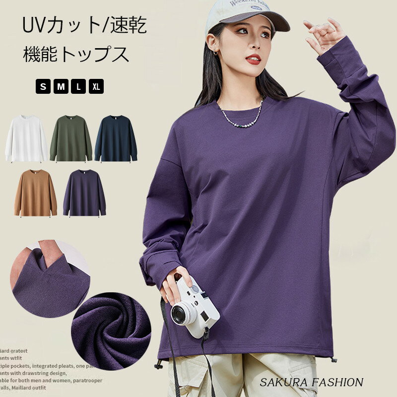 UVカット カットソー レディース メンズ ユニセックス スポーツ ゴルフ テニス ジム ランニング アウトドア ラウンドネック 長袖 指穴あり ドロスト ヨガ スポーツウェア 紫外線対策 日焼け止め 速乾
