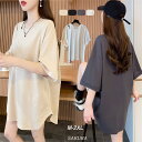ロングtシャツ レディース 半袖 白 黒 グレー ベージュ ショルダーカット ゆったり 大きいサイズあり ロンt ビッグt 春秋 Tシャツ 無地 シンプル