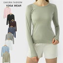 ヨガウェア トップス 長袖 tシャツ スリム ストレッチ 速乾 ホットヨガウェア スポーツウェア ジムウェア シャツ エア ランニングウェア ヨガ ホットヨガ ...