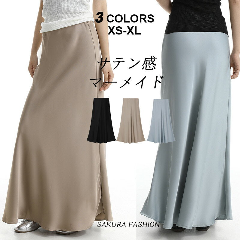 マーメイド 【サテン感】 シワになりにくい スカート マーメイドスカート ロング ロングスカート ミモレ ロング フレア フレアスカート タイト きれいめ Aライン マキシ マキシスカート 体型カバー 大きいサイズ 春 夏