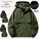 パーカー 撥水 ハーフジップ アノラック レディース メンズ トップス オーバーサイズ ライトアウター アノラックパーカー ロング マウンテンパーカー 羽織 お...