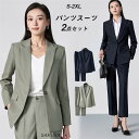 スーツ パンツスーツ レディース ストレッチ セットアップ ビジネス リクルート オールシーズン 入学式 卒業式 卒園式 セレモニー 大きいサイズ 小さいサイズ...
