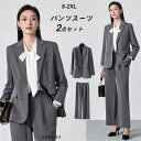 パンツスーツ レディース スーツ パンツ ワイドパンツ ストレッチ セットアップ ビジネス リクルート オールシーズン 入学式 卒業式 卒園式 セレモニー 大き...