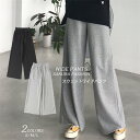 パンツ ワイド スウェット レディース ボトムス スウェットパンツ ロングパンツ ロング ウエストゴム 綿 コットン 大きいサイズ ゆったり 春 スウェットパン...