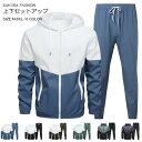 セットアップ メンズ スウェット セットアップ 運動着 春秋 ジャケット ロングパンツ ジャージ メンズ 無地 カコイイ 2点セット 上下セット