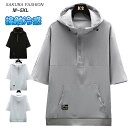 プルオーバー カットソー ユニセックス レディース メンズ トップス tシャツ カットソー パーカー 半袖 半そで ゆったり 冷感 ハーフジップ フーディー