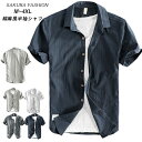 シャツ メンズ 半袖シャツ カジュアルシャツ 30代 40代 50代 無地シャツ 綿100% 綿麻風 トップス 夏 サマー 通勤 綿シャツ 無地 夏用 おしゃれ サーフ系 リゾート リラックス 涼しい 父の日 メンズファッション 夏服 夏物 父の日