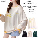 「2枚で送料無料」ロゴT ロゴ ロンT レディース カットソー 長袖 Tシャツ ティーシャツ ロング チュニック ビッグ プリント 二の腕カバー 薄手 裏起毛 ...