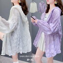 【15%OFFクーポンで1,691円:3点で】UVカット パーカー レディース トップス シャツ ブラウス フード 羽織り 長袖 無地 薄手 シンプル 紫外線 ...