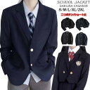 制服 ブレザー スーツ ジャケット 女子 スクールブレザー 制服 学生 女の子 女の子スーツ 送料無料 子供スーツ ガールズ 中学生 高校生 レディース メンズ...