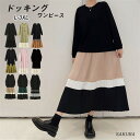 【15%OFFクーポンで3,816円:3点で】ワンピース レディース ドッキングワンピース ワンピ 長袖 長そで ロング丈 マキシ丈 ロングワンピース ロングワンピ 膝下 ひざ下 フレアワンピ Aライン 柄 異素材 切り替え 丸首 切り替え Aラインワンピース