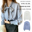 ブラウス レディース トップス シャツ シャツブラウス ボウタイシャツ 長袖 長そで ハイネック ボウタイ リボン ゆったり 無地 上品 通勤 大きいサイズ ボ...