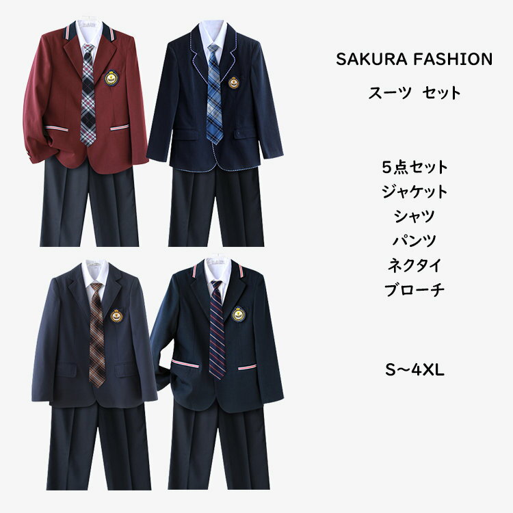 制服スーツセットアップ ブレザー ジャケット アウター コート 長袖 長そで シャツ ブラウス パンツ ズボン ロングパンツ 長ズボン ボウタイ 学生服 男子高...