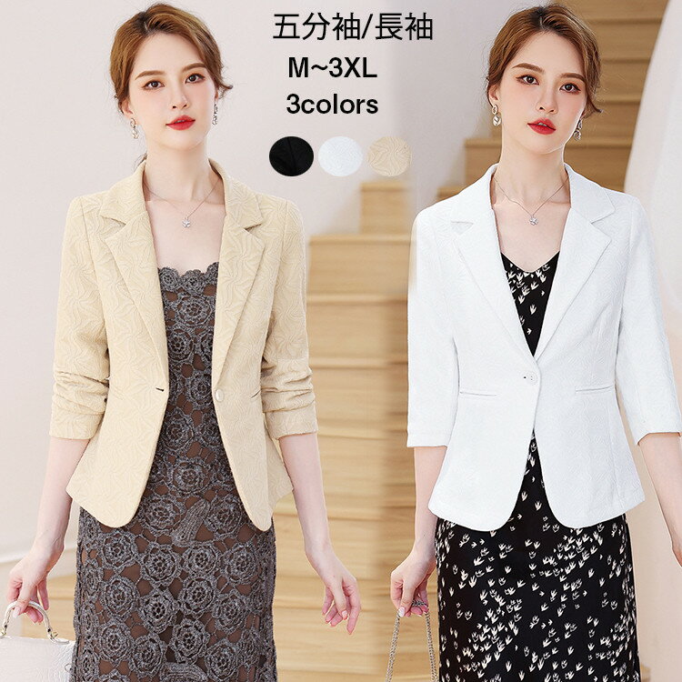 ジャケット テーラードジャケット 羽織 パーティードレス 結婚式 ワンピース ドレス フォーマルドレス フォーマル お呼ばれ 服 服装 ミセス 大人 上品 20...