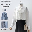 ブラウス ボウタイ レディース オフィス フォーマル 長袖 きれいめ 秋 春 おしゃれ かわいい トップス シャツ リボンタイ 薄手 ゆったり OL 通勤 オフ...