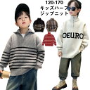 「タイプ追加」ニット 子供服 キッズ トップス カットソー セーター プルオーバー ハイネック タートルネック ハーフジップ 長袖 無地 ボーダー 総柄 可愛い ハーフZIP 女の子 男の子 キッズ用 子ども服 春 秋 冬 おしゃれ 120 130 140 150 160 170