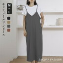 ワンピース レディース ワンピ ロングワンピース ロング丈 マキシ丈 膝下 ひざ下 キャミソールワンピース キャミワンピ 大きいサイズ ゆったり 夏 キャミワンピース