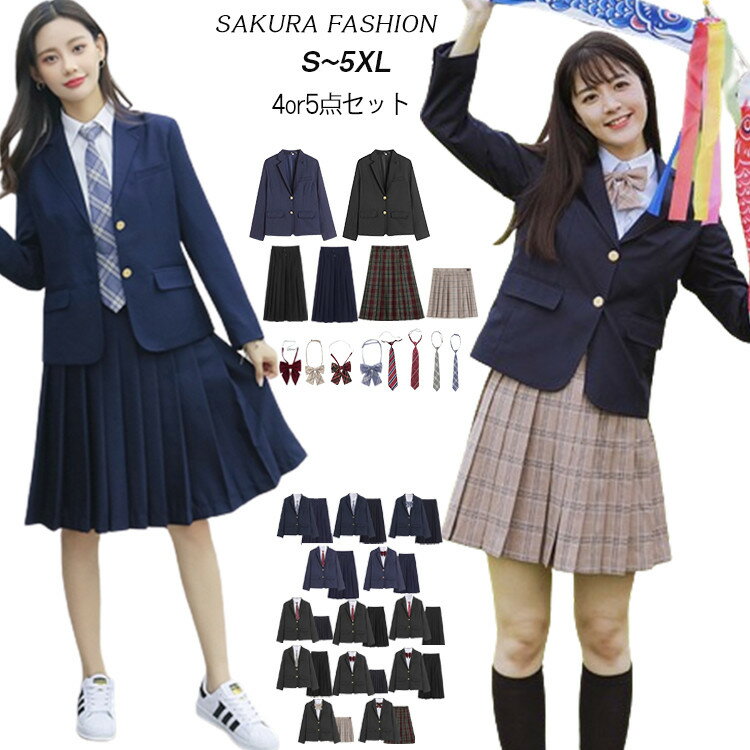 制服 リボン ブレザー スカート 女子高生 セット JK 学生 スクール ハロウィン コスプレ ファッション 高校生 制服 高校制服 4点セット 5点セット リ...