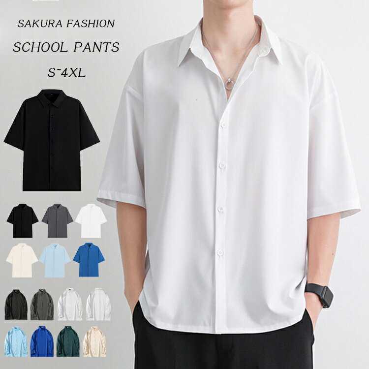スクールシャツ 長袖 半袖 男子 女子 学生服 ワイシャツ 高校生 男子 ワイシャツ 制服 カッターシャツ 学生 ワイシャツ ボーイズ シャツ 高校生 ワイシャ...