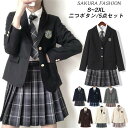 卒業式 スーツ 女の子 5点セット 女子高生 学生服 制服 入学式スーツ ジャケット ブラウス 長袖 チェックスカート スカート ワッペン ネクタイ ボウタイ フォーマルスーツ 子供スーツ コスプレ制服 小学生 中学生 高校生 jk制服 七五三 成人式 学園祭 発表会 お受験 結婚式