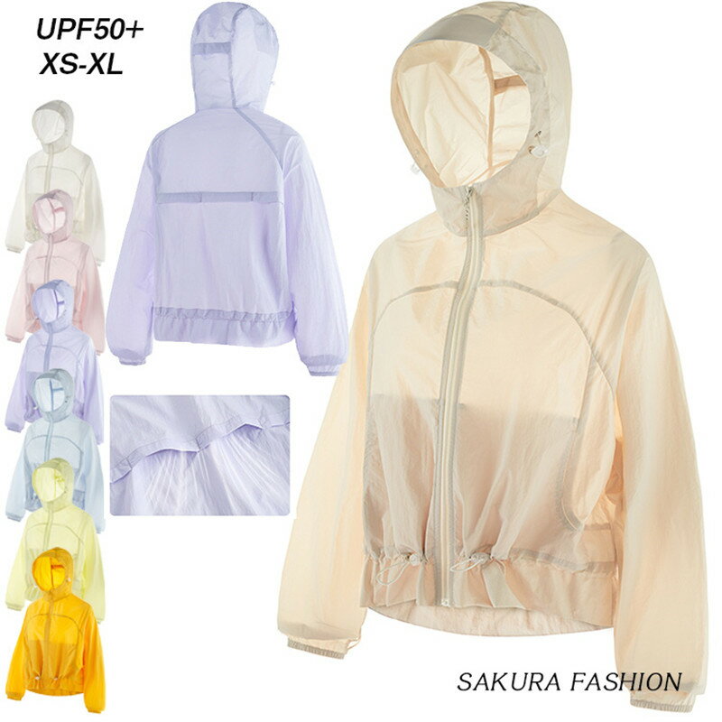 Rakuten - パーカー UVカット 日焼け止め UPF50＋ レディース トップス アウター ドロコード 接触冷感 吸水速乾 無地 長袖 体型カバー 大きいサイズ 羽織 通勤 通学 紫外線 対策 冷房 対策 春 夏