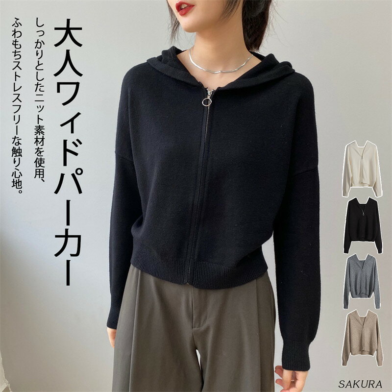 ニットパーカーアウター体型カバーシ...