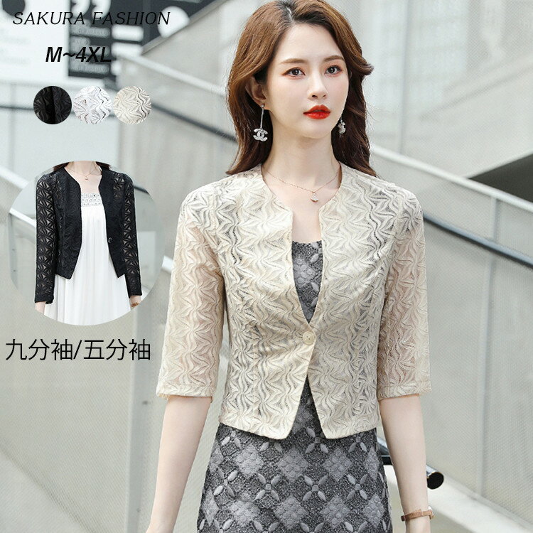 楽天市場】総レース ジャケット(サイズ(S/M/L)5L 楽天市場】総レース ジャケット(サイズ(S/M/L)5L