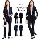 パンツスーツ レディース スーツ ビジネススーツ ジャケット テーラード パンツスーツ フレア ミセス 大きいサイズ ママスーツ オフィス 仕事服 面接 営業 ...