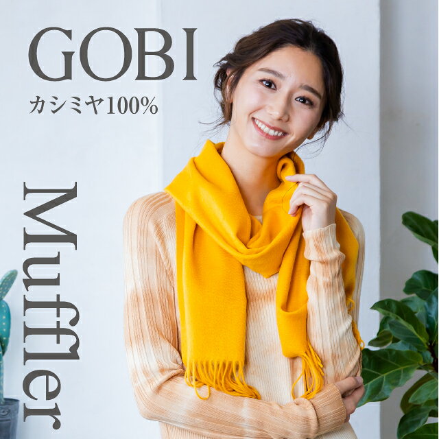 楽天市場】カシミア100% マフラー（カラーイエロー）（レディース