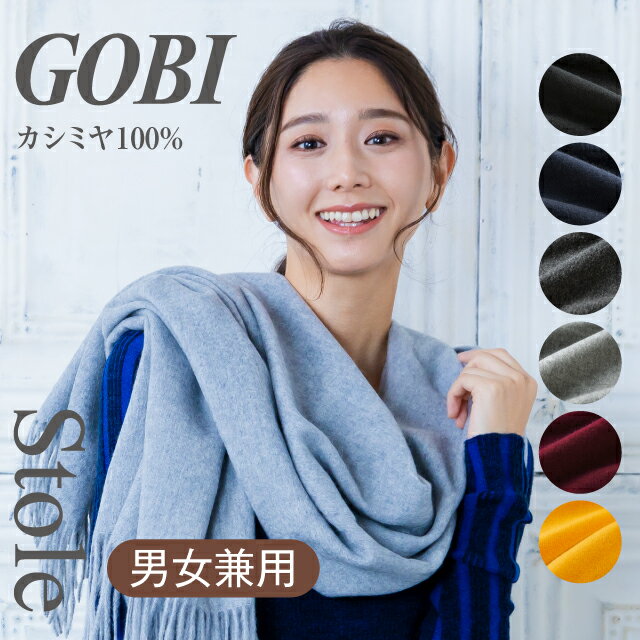 楽天市場】gobi カシミア モンゴルの通販 楽天市場】gobi カシミア モンゴルの通販