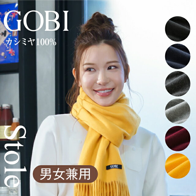 楽天市場】gobi カシミア マフラーの通販