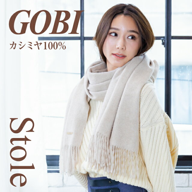 楽天市場】gobi カシミア マフラー（カラーグレー）（バッグ