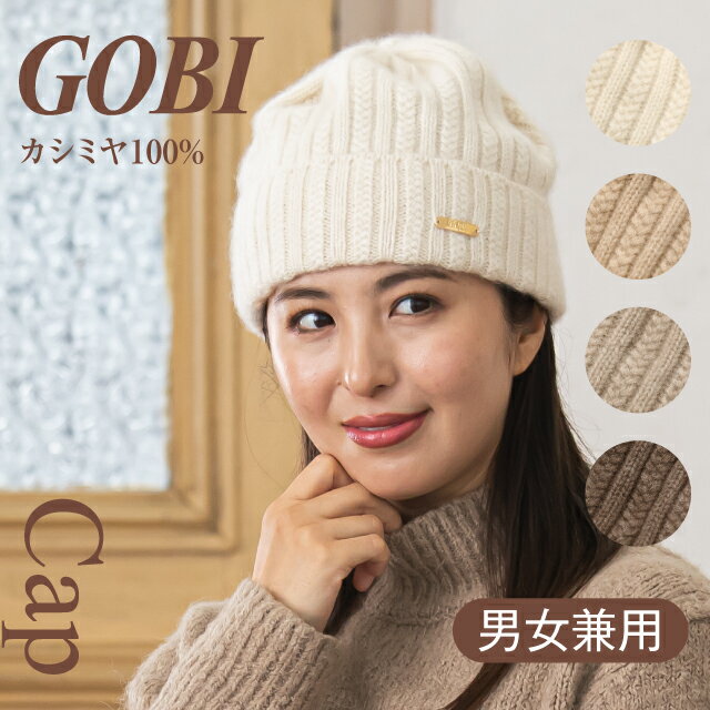 楽天市場】gobi カシミア モンゴルの通販 楽天市場】gobi カシミア モンゴルの通販