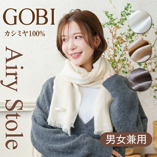 楽天市場】カシミヤストール ゴビの通販
