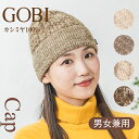 GOBI カシミヤニット帽 カシミア100% ニット帽子 メンズ レディース ニット キャップ ゴビ カシミア ユニセックス 防寒 小顔 男女兼用 暖かい 秋冬...