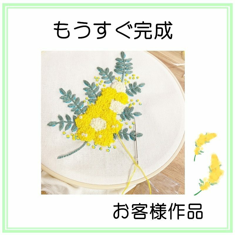 送料無料 超目玉 入門 花 ボタニカル かわいい 初心者 練習用 おしゃれ スターターキット 刺繍キット おすすめ ミモザ 黄色の花 可愛い 人気 簡単 日本語説明書付き フランス 刺しゅうキット 基本ステッチ かんたん 初級 手芸キット 刺しゅう糸 プラスチック製の枠付き 刺繍枠