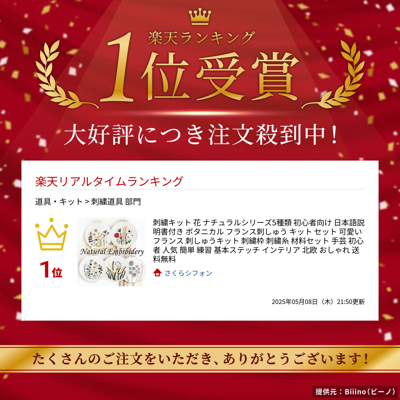 刺繍キット 花 ナチュラルシリーズ5種類 初心者向け 日本語説明書付き ボタニカル フランス刺しゅう キット セット 可愛い フランス 刺しゅうキット 刺繍枠 刺繍糸 材料セット 手芸 初心者 人気 簡単 練習 基本ステッチ インテリア 北欧 おしゃれ 送料無料