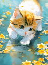 ダイヤモンドアート セット 四角ビーズ 水面の猫 ダイアモンドアート 猫 動物 スクエア ダイヤモンドペインティング キット ビーズ 刺繍キット セット ハンド...