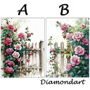 ダイヤモンドアート セット 四角ビーズ 薔薇のガーデンフェンス 花 ダイアモンドアート スクエア ダイヤモンドペインティング キット ビーズ 刺繍キット セット...