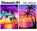 フル ダイヤモンドアート 夏 海 美しい風景 夕焼け 朝焼け セット キット ダイヤモンドペインティング ダイアモンドアート 刺繍キット 趣味 絵画 ハンドメイ...