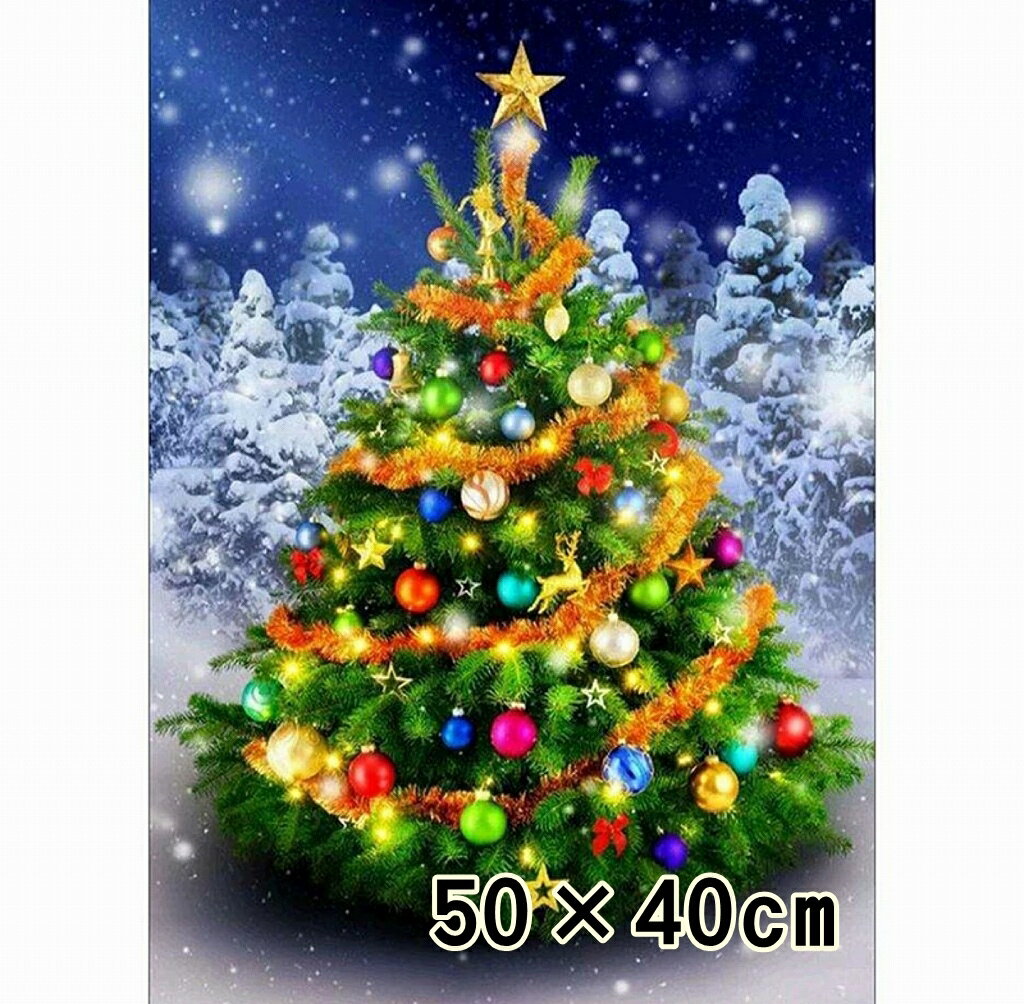 大作 大型 フル ダイヤモンドアート キット クリスマスツリー 雪の中 輝くオーナメント 50×40cm ダイヤモンドペインティング 中級者 上級者 ビーズ刺繍キット セット ハンドメイド 手芸 趣味 絵画 ハンドメイド クロスステッチ 工作 送料無料のサムネイル