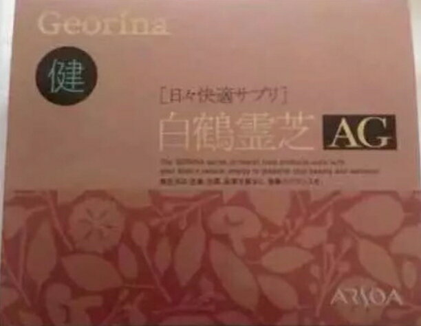 アルソア化粧品 ジオリナ 白鶴霊芝AG ARSOA Georina