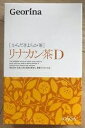 購入制限なし!アルソア ジオリナ リナカン茶D 購入制限なし!アルソア ジオリナ リナカン茶D