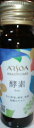 【リニューアルしました】アルソア化粧品 酵素(旧ジオリナ 酵素) ミニボトル 50ml×10本 ARSOA Georina KOSO 発酵エキス 乳酸菌