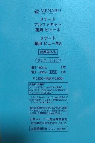 楽天市場】アルファキット 薬用ビューネの通販 楽天市場】アルファキット 薬用ビューネの通販