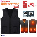 電熱ベスト 加熱ベスト 【5箇所発熱 服のみ】SHB-4 ヒーターベスト USB給電 3段階温度調整 速暖 保温 暖房ウェア ヒートジャケット 省エネ 丸洗い可能 防寒対策 加熱服 メンズ レディース